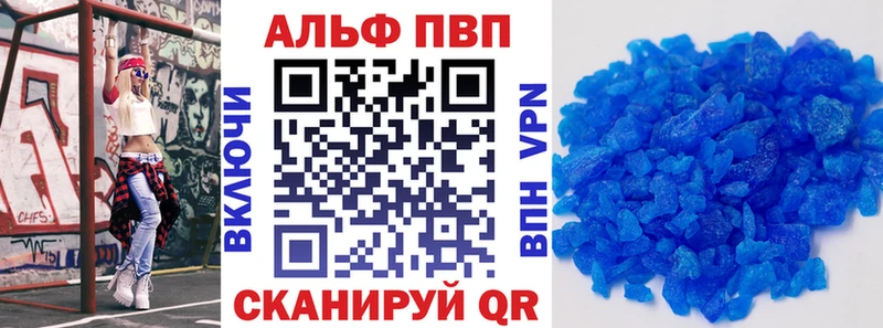 Alfa_PVP кристаллы  Камень-на-Оби 