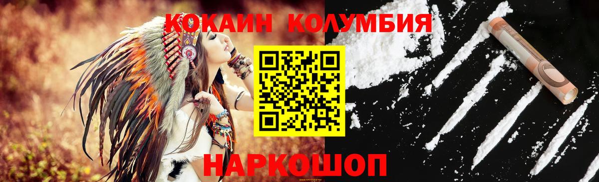 КОКАИН Колумбийский Камень-на-Оби