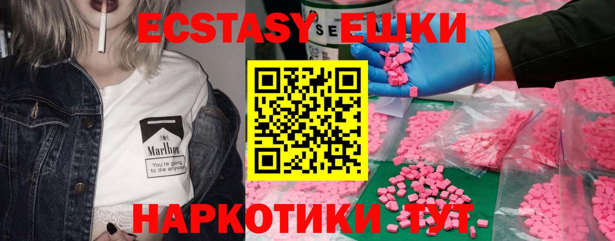 ЭКСТАЗИ 250 мг  Вход с VPN  Камень-на-Оби  Ecstasy DUBAI 