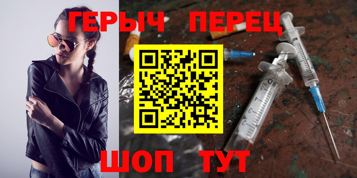 Героин  Героин хмурый  Вход с VPN  Камень-на-Оби 