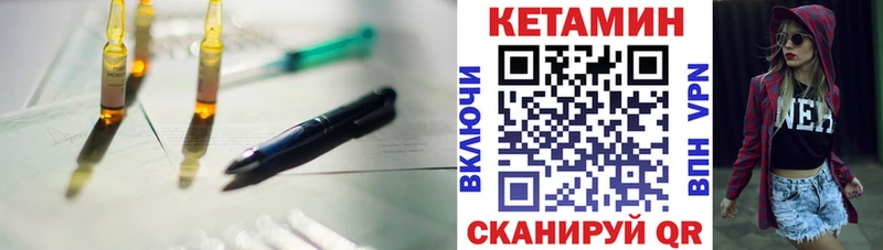 КЕТАМИН VHQ  darknet телеграм  Камень-на-Оби 