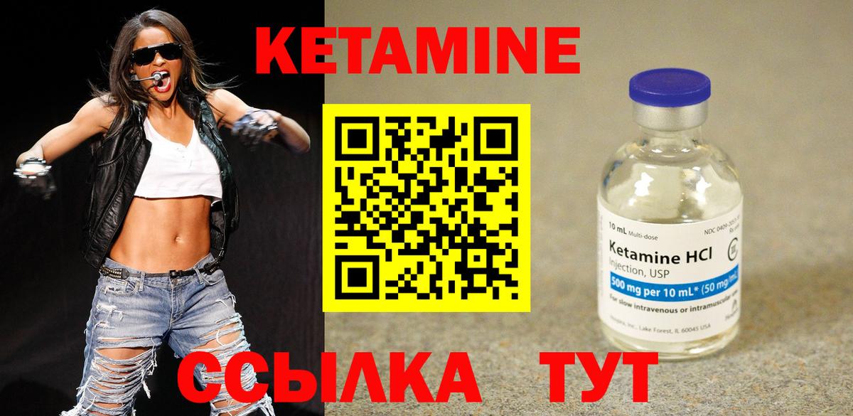Камень-на-Оби  КЕТАМИН VHQ  мега маркетплейс  Вход с VPN 