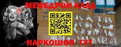 мяу мяу кристалл Волжский