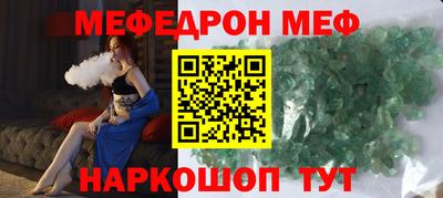 мяу мяу кристалл Волжский