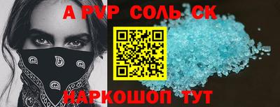мяу мяу кристалл Волжский