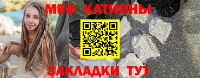 мяу мяу кристалл Волжский