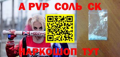 мяу мяу кристалл Волжский