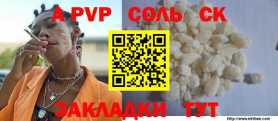мяу мяу кристалл Волжский