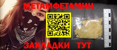 мяу мяу кристалл Волжский