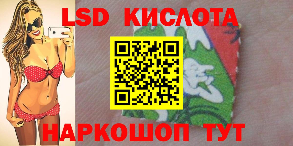 LSD-25 экстази ecstasy Камень-на-Оби