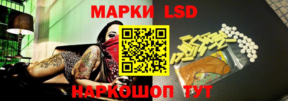 ЛСД экстази  ЛСД экстази кислота  LSD-25 экстази кислота  blacksprut ссылка  Камень-на-Оби  Вход с VPN 