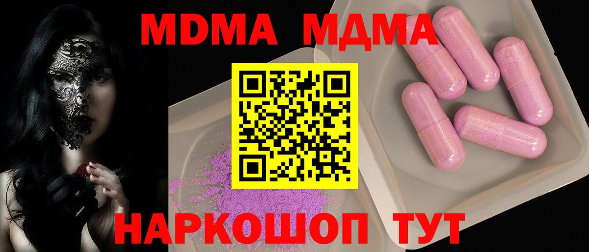 MDMA кристаллы  MDMA  Камень-на-Оби  Вход с VPN  МДМА VHQ 