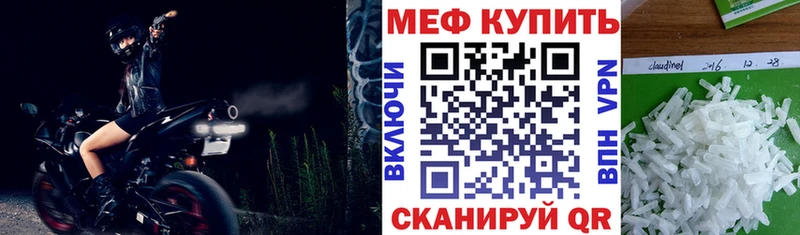 Меф мука Камень-на-Оби
