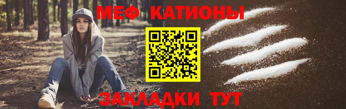 Камень-на-Оби  Мефедрон  Вход с VPN  МЕФ 4 MMC 