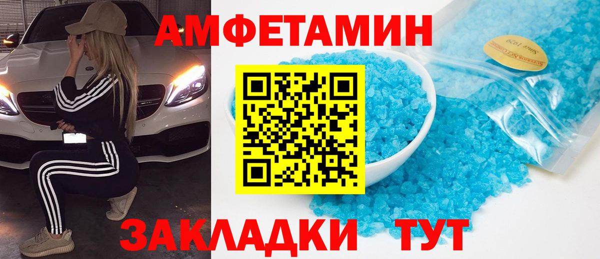 Камень-на-Оби  Первитин мет  Первитин мет  Вход с VPN 