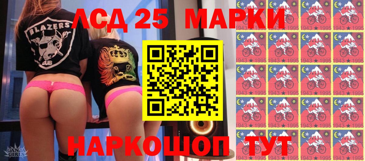 Наркотические марки 1500мкг Камень-на-Оби
