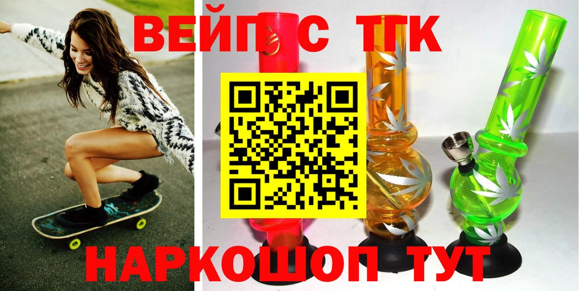 Дистиллят ТГК концентрат Камень-на-Оби